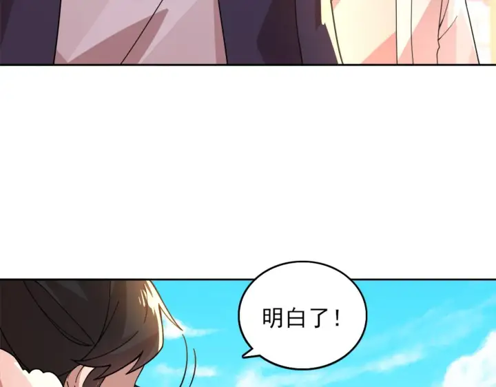 漫画《再不死我就真无敌了》第41话 拒绝庇护第38张图