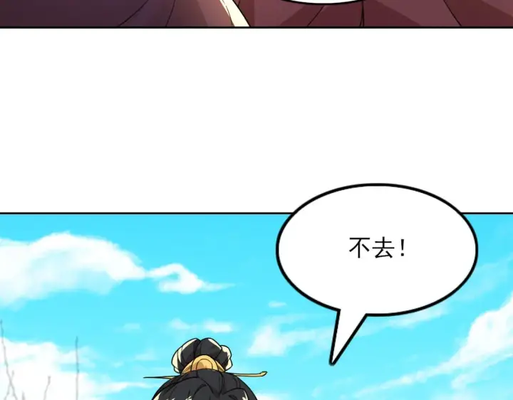 漫画《再不死我就真无敌了》第41话 拒绝庇护第40张图