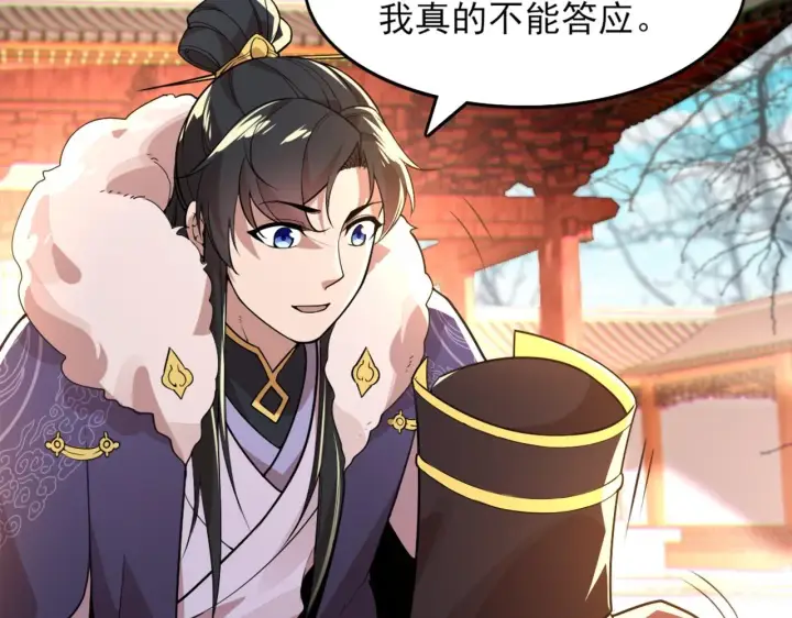 漫画《再不死我就真无敌了》第41话 拒绝庇护第48张图