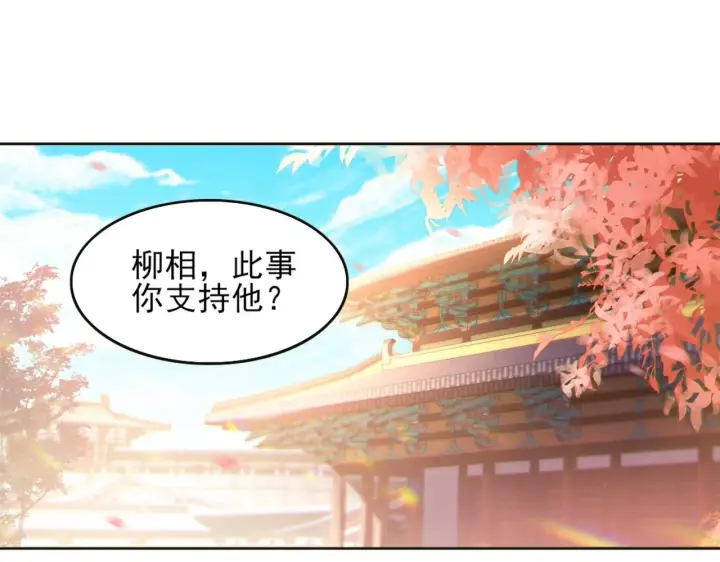 漫画《再不死我就真无敌了》第41话 拒绝庇护第5张图