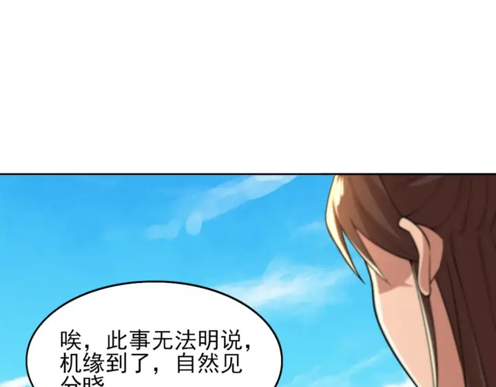 漫画《再不死我就真无敌了》第41话 拒绝庇护第53张图