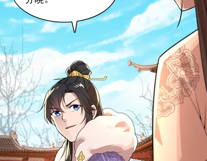 漫画《再不死我就真无敌了》第41话 拒绝庇护第54张图