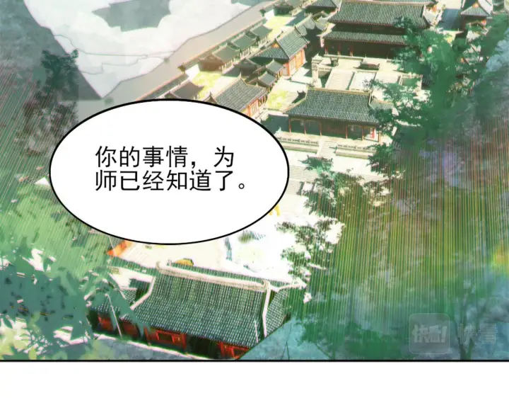 漫画《再不死我就真无敌了》第41话 拒绝庇护第58张图