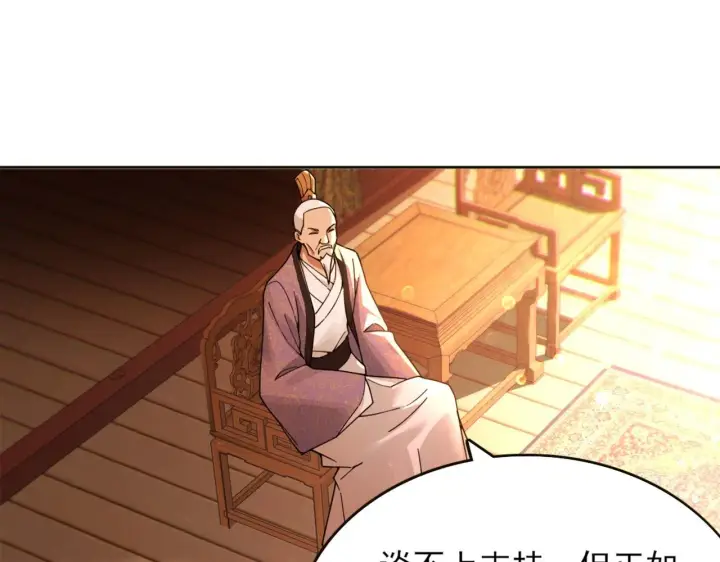 漫画《再不死我就真无敌了》第41话 拒绝庇护第6张图