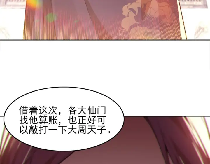 漫画《再不死我就真无敌了》第41话 拒绝庇护第67张图
