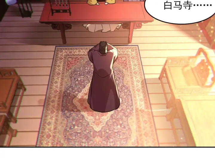 漫画《再不死我就真无敌了》第41话 拒绝庇护第72张图