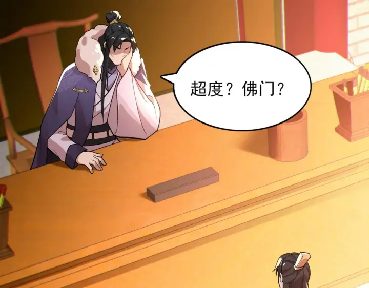 漫画《再不死我就真无敌了》第41话 拒绝庇护第80张图