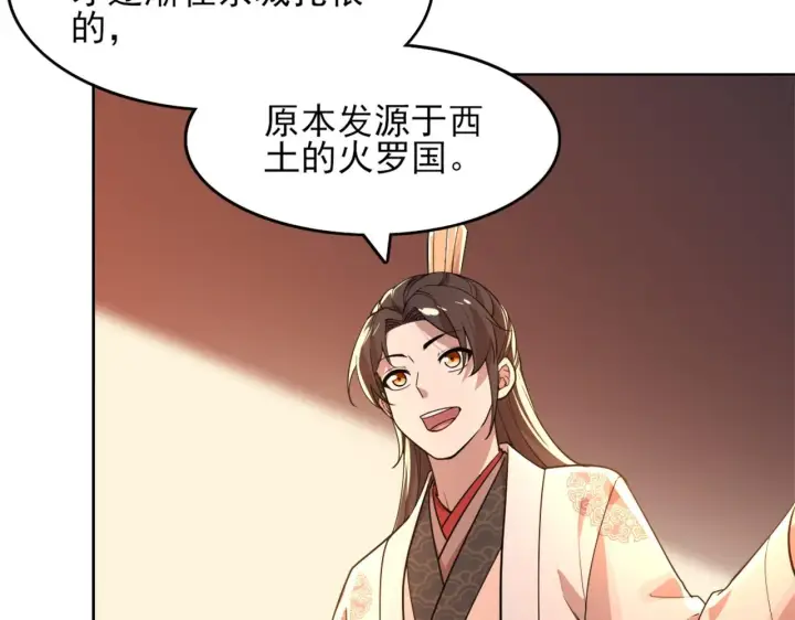 漫画《再不死我就真无敌了》第41话 拒绝庇护第84张图