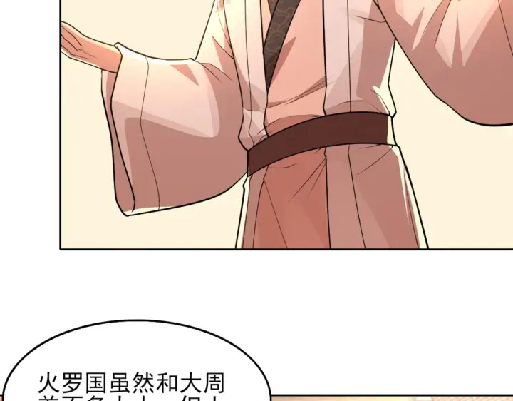 漫画《再不死我就真无敌了》第41话 拒绝庇护第85张图
