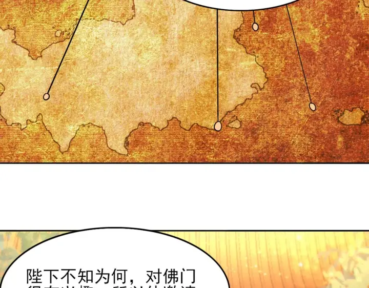 漫画《再不死我就真无敌了》第41话 拒绝庇护第89张图
