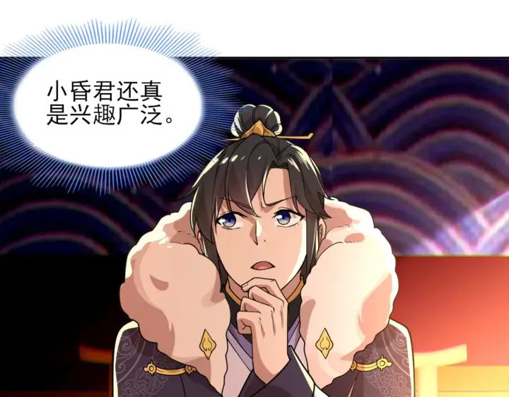 漫画《再不死我就真无敌了》第41话 拒绝庇护第93张图