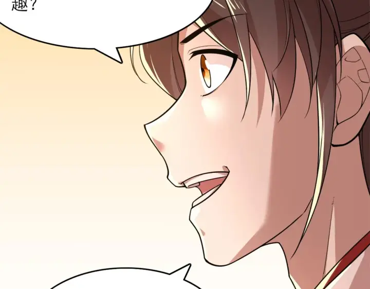 漫画《再不死我就真无敌了》第41话 拒绝庇护第95张图