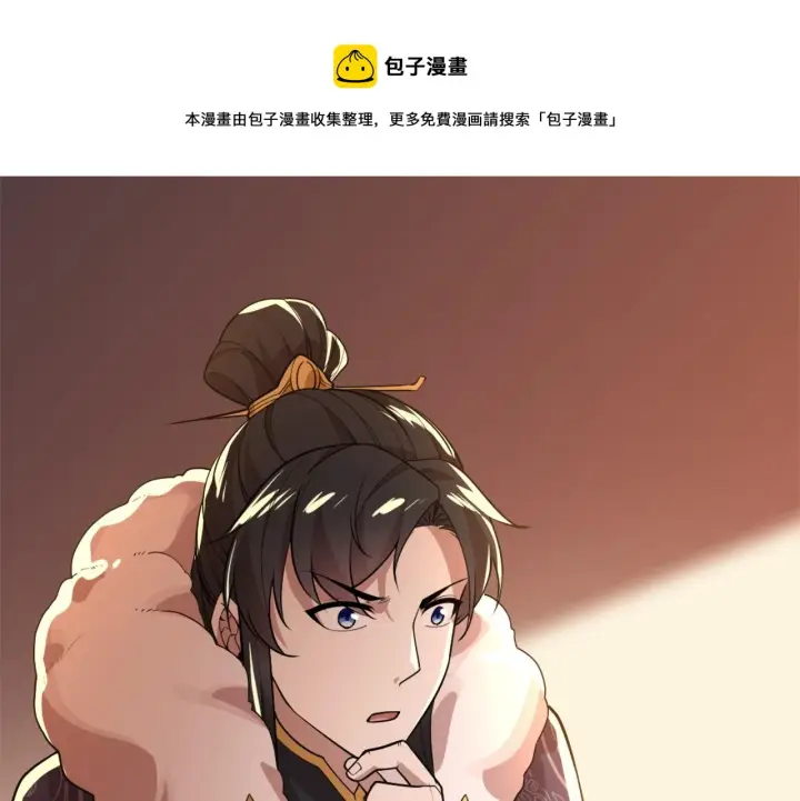 漫画《再不死我就真无敌了》第41话 拒绝庇护第99张图