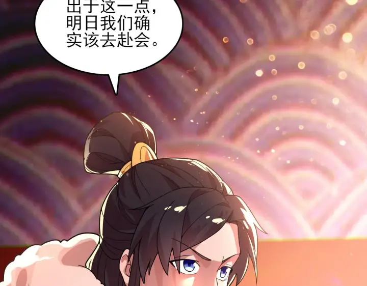 漫画《再不死我就真无敌了》第42话 佛门超度第14张图