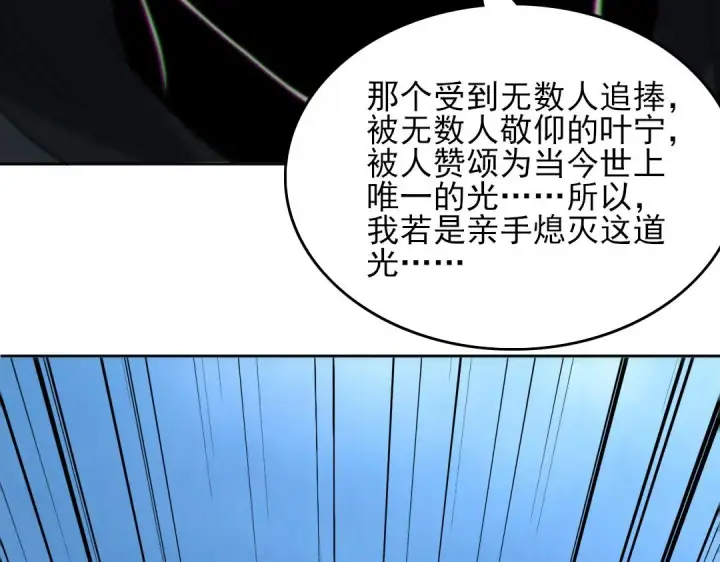 漫画《再不死我就真无敌了》第42话 佛门超度第21张图