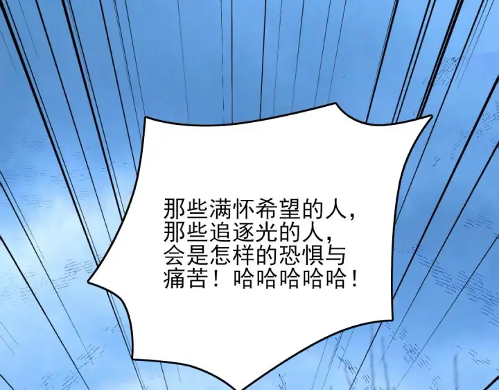 漫画《再不死我就真无敌了》第42话 佛门超度第22张图