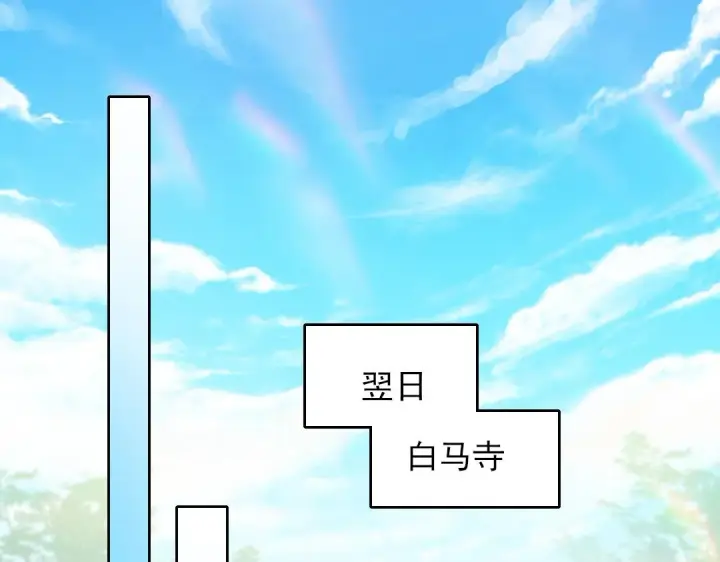 漫画《再不死我就真无敌了》第42话 佛门超度第29张图