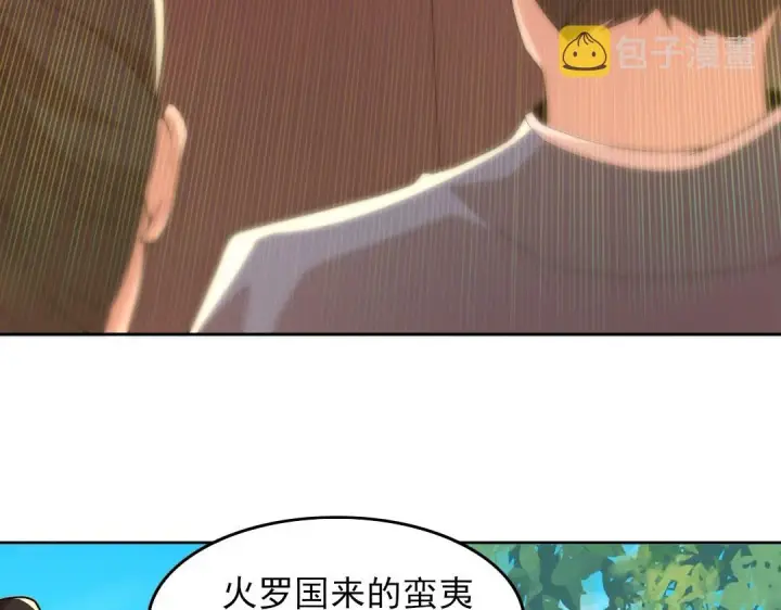 漫画《再不死我就真无敌了》第42话 佛门超度第33张图