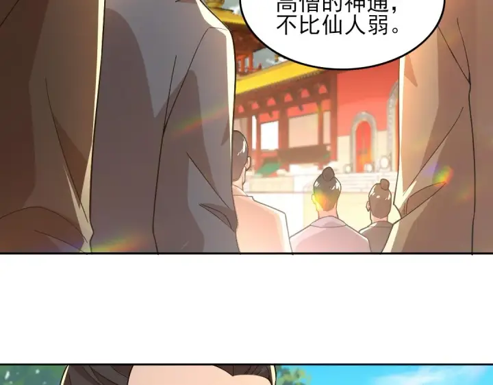 漫画《再不死我就真无敌了》第42话 佛门超度第35张图
