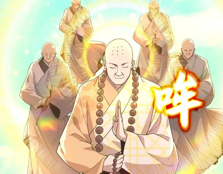 漫画《再不死我就真无敌了》第42话 佛门超度第40张图