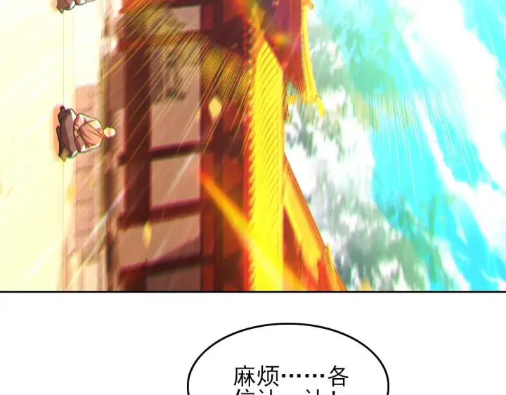 漫画《再不死我就真无敌了》第42话 佛门超度第47张图
