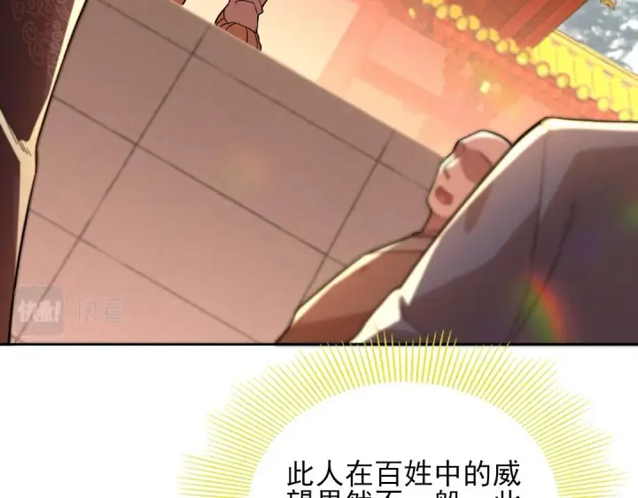 漫画《再不死我就真无敌了》第42话 佛门超度第53张图