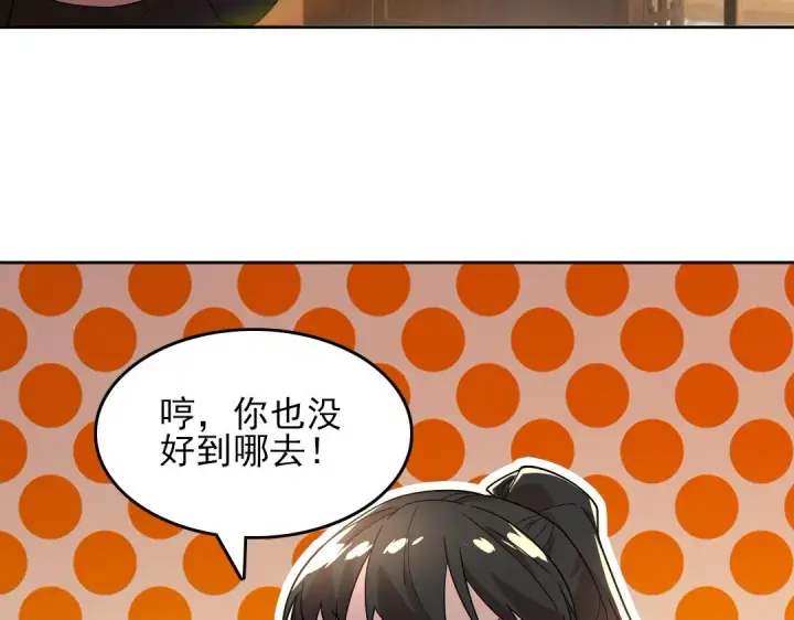 漫画《再不死我就真无敌了》第42话 佛门超度第68张图