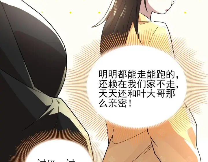 漫画《再不死我就真无敌了》第42话 佛门超度第70张图