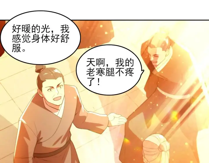 漫画《再不死我就真无敌了》第42话 佛门超度第89张图