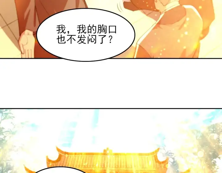 漫画《再不死我就真无敌了》第42话 佛门超度第90张图