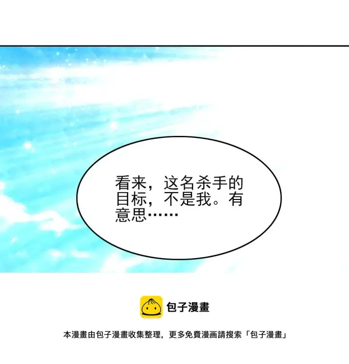 漫画《再不死我就真无敌了》第42话 佛门超度第99张图