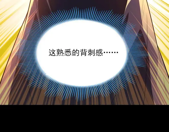漫画《再不死我就真无敌了》第43话 烟雨楼袭来第100张图