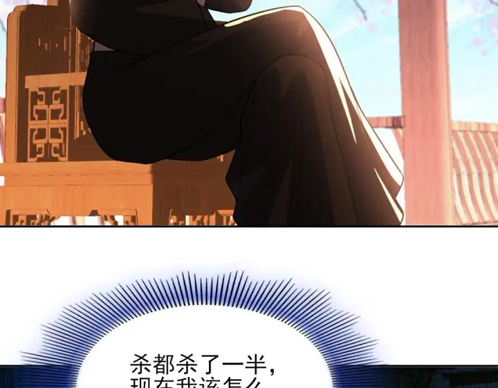 漫画《再不死我就真无敌了》第43话 烟雨楼袭来第102张图
