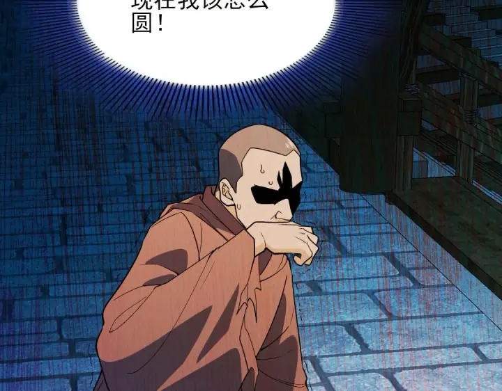 漫画《再不死我就真无敌了》第43话 烟雨楼袭来第103张图