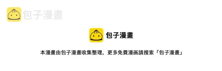漫画《再不死我就真无敌了》第43话 烟雨楼袭来第106张图