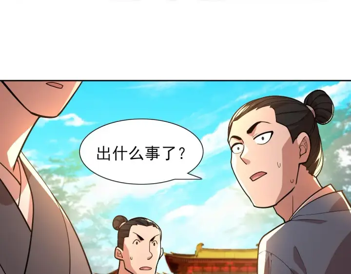漫画《再不死我就真无敌了》第43话 烟雨楼袭来第13张图
