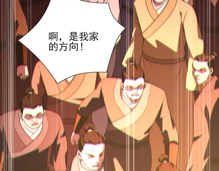 漫画《再不死我就真无敌了》第43话 烟雨楼袭来第15张图
