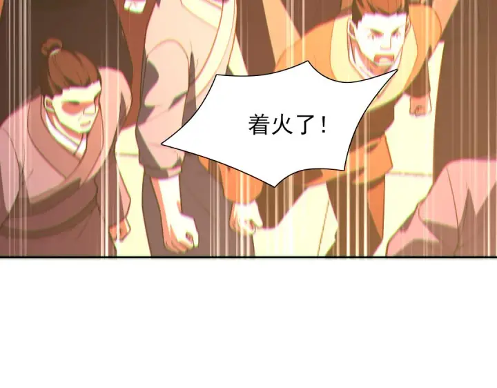 漫画《再不死我就真无敌了》第43话 烟雨楼袭来第16张图
