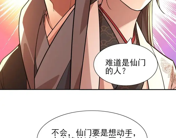 漫画《再不死我就真无敌了》第43话 烟雨楼袭来第19张图