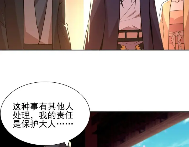 漫画《再不死我就真无敌了》第43话 烟雨楼袭来第23张图