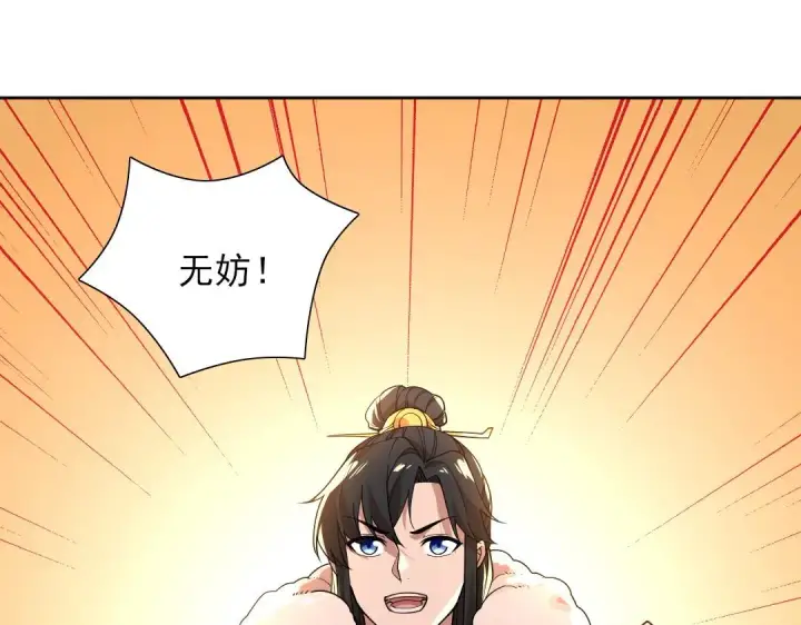 漫画《再不死我就真无敌了》第43话 烟雨楼袭来第31张图