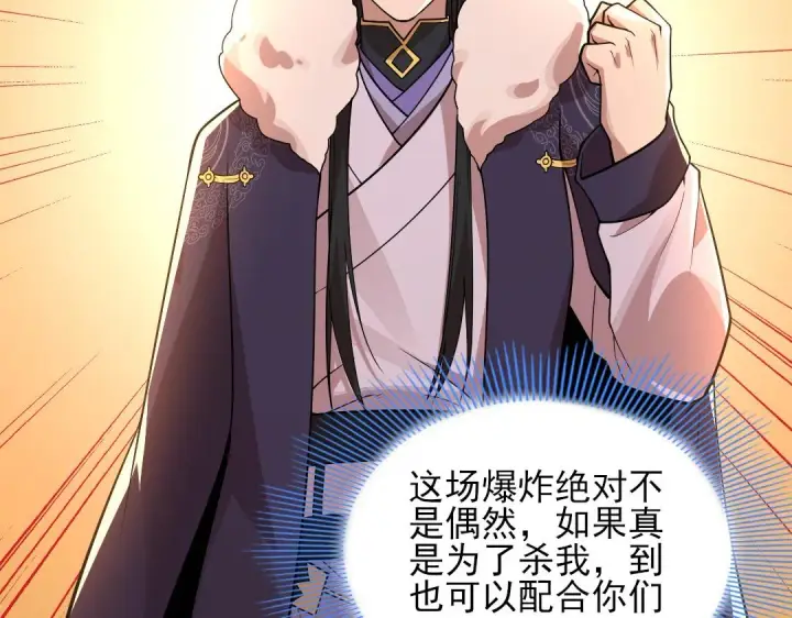 漫画《再不死我就真无敌了》第43话 烟雨楼袭来第32张图