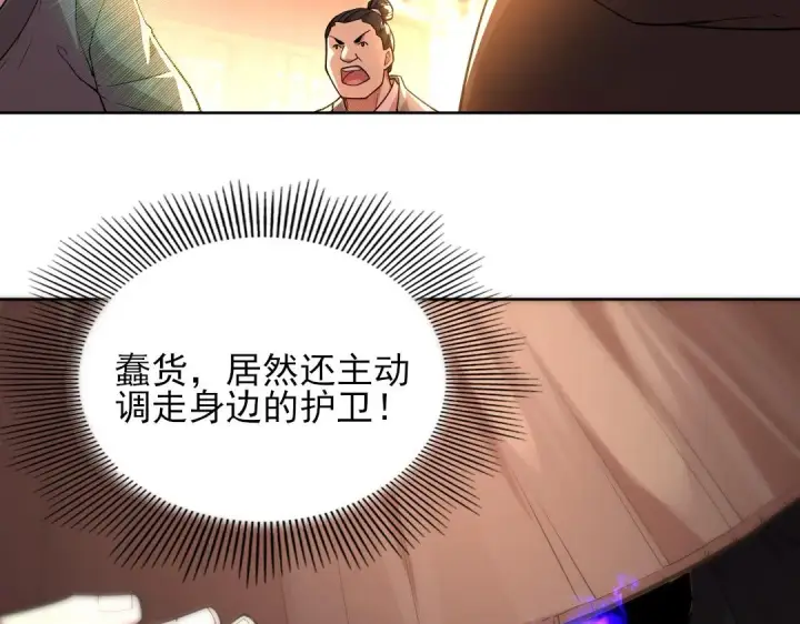 漫画《再不死我就真无敌了》第43话 烟雨楼袭来第34张图
