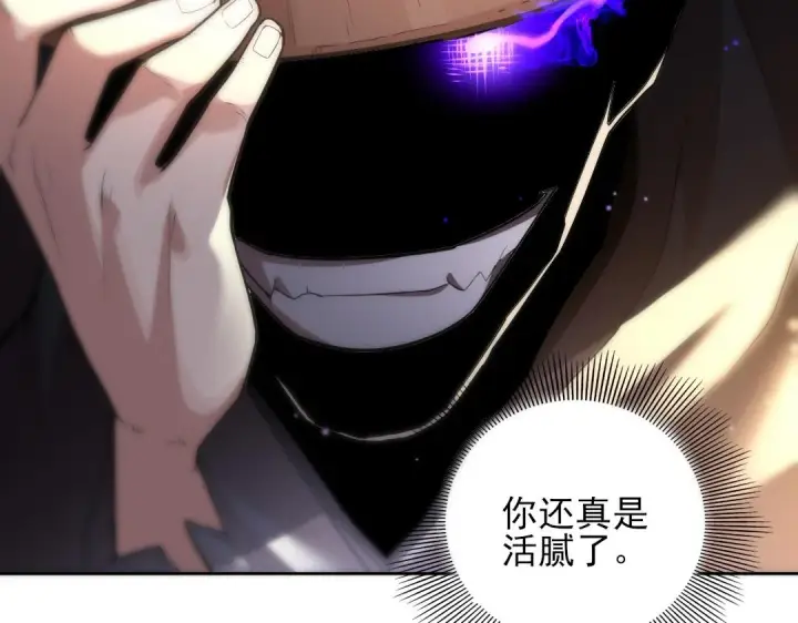 漫画《再不死我就真无敌了》第43话 烟雨楼袭来第35张图