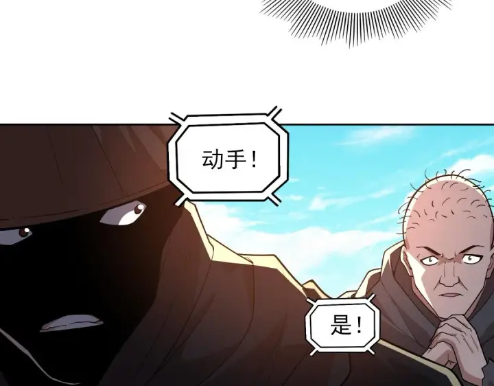 漫画《再不死我就真无敌了》第43话 烟雨楼袭来第36张图