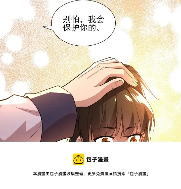 漫画《再不死我就真无敌了》第43话 烟雨楼袭来第50张图