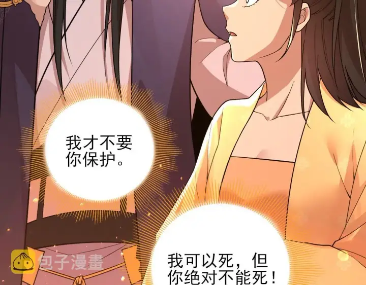 漫画《再不死我就真无敌了》第43话 烟雨楼袭来第53张图