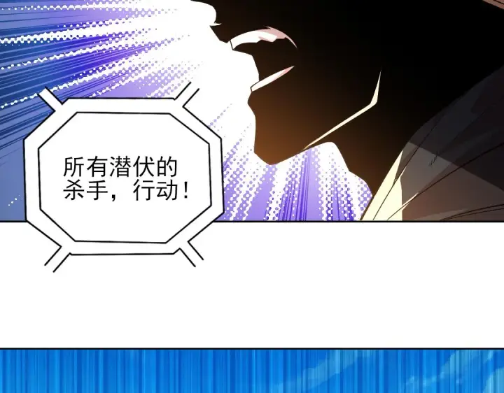 漫画《再不死我就真无敌了》第43话 烟雨楼袭来第60张图