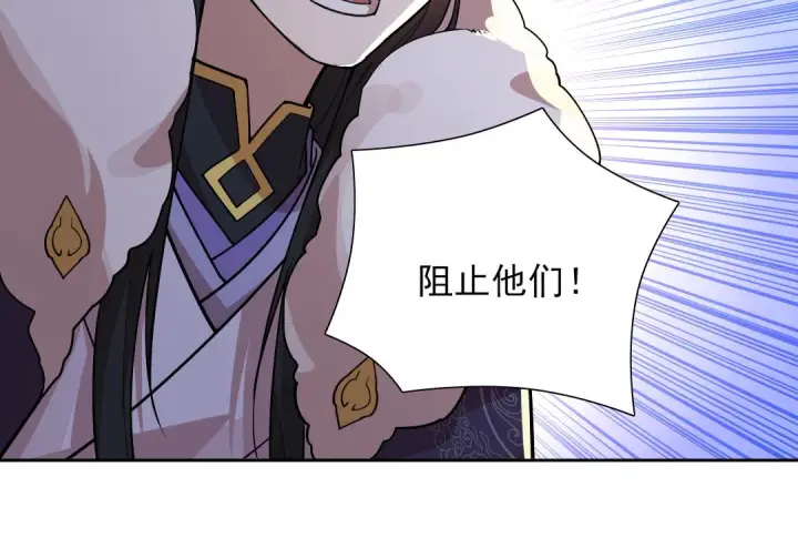 漫画《再不死我就真无敌了》第43话 烟雨楼袭来第66张图