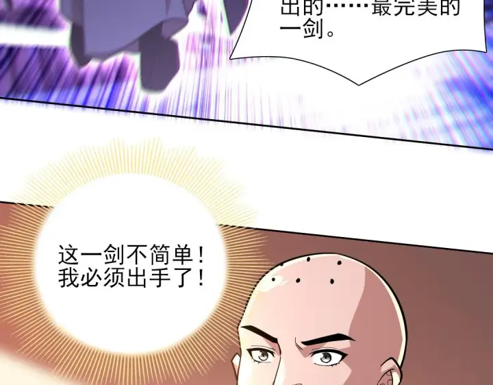 漫画《再不死我就真无敌了》第43话 烟雨楼袭来第73张图